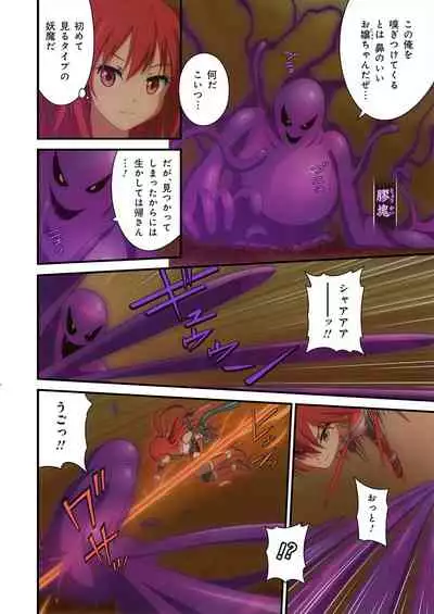 Pure Soldier OTOMAIDEN #1-9