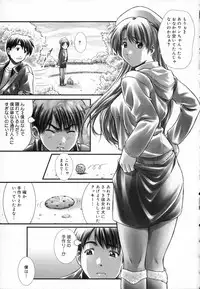[Haruto Mizuki] Angel Strike