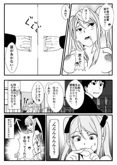 Futanari na Ore to Ecchi na Osananajimi