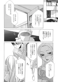 [Mikuni Saho] Soukan Diary - Incest Diary