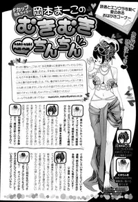 ANGEL Club 2013-05