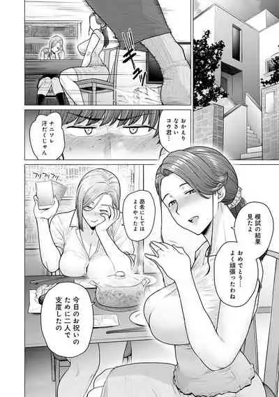 Futei with...