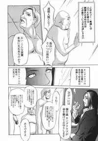 [Psycho] Ana Okashi