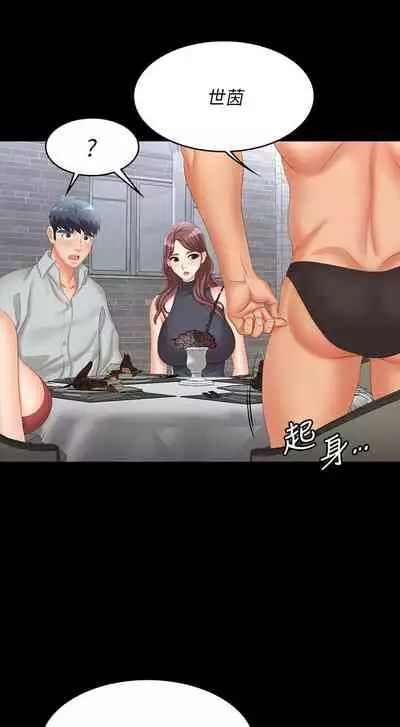 [HOYA&朴敏]交換遊戲 (交换游戏 wife swap game)_第四部分