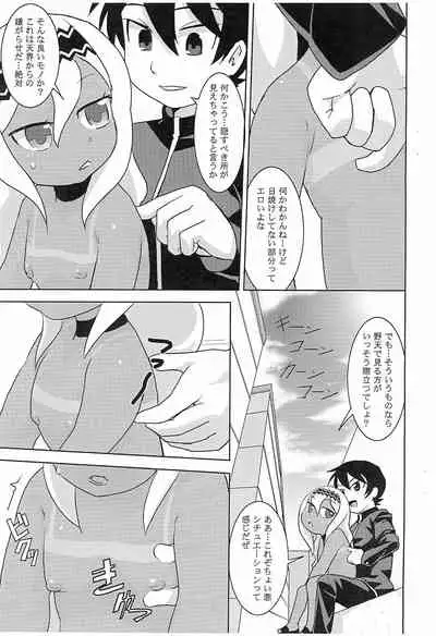 DEVIL TOMBOY
