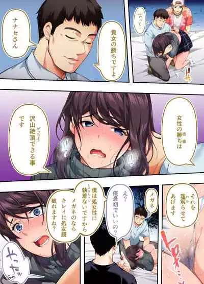 Panpan Travelers Hiroshima Shuudan Rape Ryokou Hen