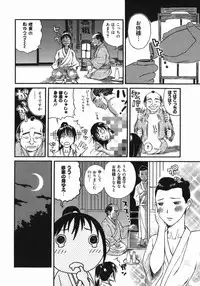 [Masaki Aizo] Adejiri