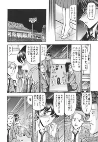 [Komura Saki] Junjou Seiai Shugi - Purely Loving Love Principle