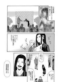 [Yokoyama Michiru] Ano Hi no Sensei ch 16-21 pluse extra chapter
