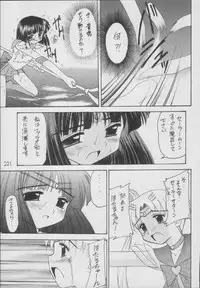 (C56) [Asanoya (Kittsu)] Hotaru -Soushuuhen- (Sailor Moon)