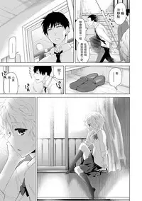 [Shiina] Noraneko Shoujo to no Kurashikata Ch. 4-13 [Chinese] [虎斑木菟漢化] [Digital]