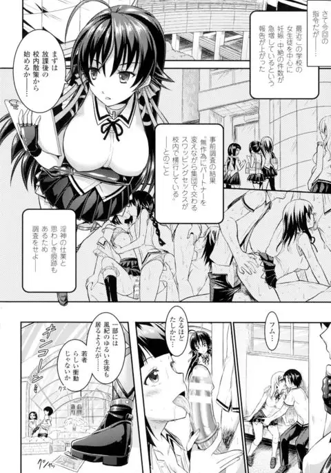 Curse Eater Juso Kuraishi Ch. 1-6