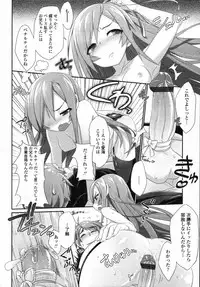 COMIC Tenma 2012-01