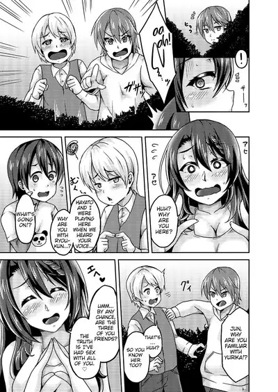 Minna, Onee-san no Mono