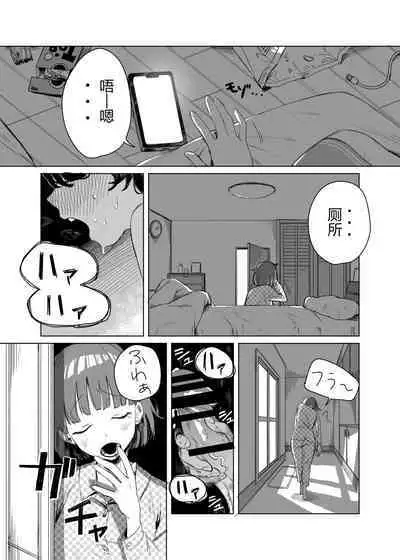 Futanari ga Tomodachi ni Seishori shite morau Hanashi | 扶她被朋友做性处理的故事