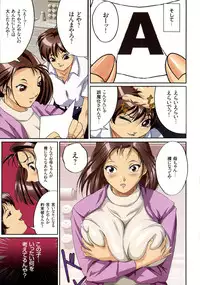 [JUNK Kameyoko] Mamasupe!