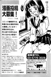Comic PLUM 2009-06