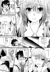 [Minagi Umihito] Tougenkyou Princess