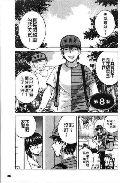 [Hidemaru] Irekawari Iremakuri | 替代身分後插穴插不停 [Chinese]