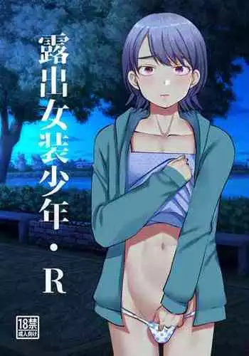[Tanaka Kouji] Chara-Tac 2 | 調情高手 2 [Chinese]