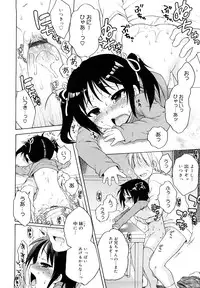 [Inuboshi] Oniichan ga, Suki.
