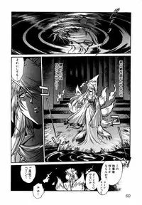 [Manabe Jouji] Ogin ~Bishoujo Teki Inma Juujin den~