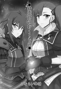 [Minarai Honpo (Minamoto Jin)] Seirei Fushi Nookurimono (Valkyria Chronicles) [Digital]