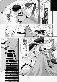 (C95) [Kaisei Yohou (リック・ロガニー)] ぶららびっくすR2