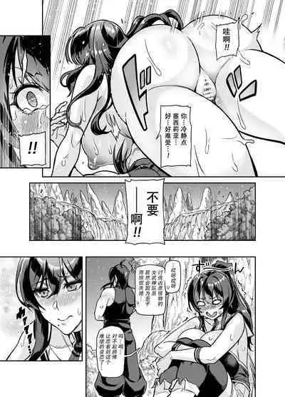 Touma Senki Cecilia Ch. 29
