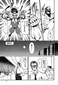 [Ruuen Rouga] Matou Kitan ZANKAN! 1 - Jinma Konton Hen