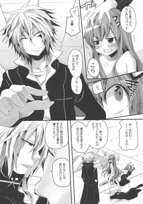 Kankin Ryoujoku 2