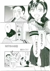 [Anthology] Unyo Unyo Gokkun II