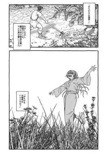 [Futotta Obasan] A I Ro