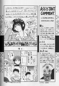 [Yamano Kitsune] Daraku no Tenshi | Degenerate Angel