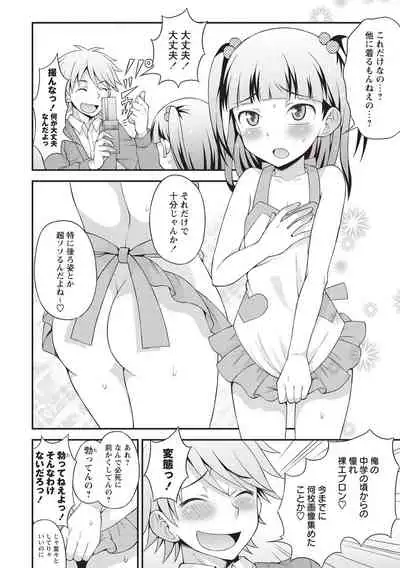 [Kanbayashi Takaki] Otokonoko Chuudoku [Digital]