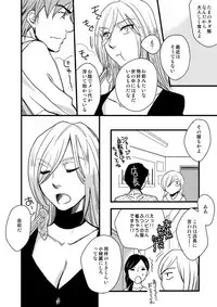 [Ayazou] 銅橋×青八木女体化まんが (Yowamushi Pedal)