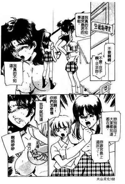 Kinshin Ryoujoku