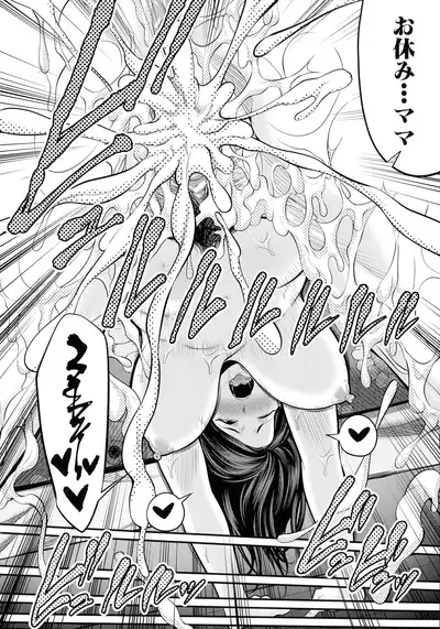 [Matcha Neji] Okaa-san to Asobo