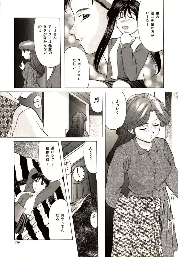 Kichiku Paradise Onihime - The Cruel Person Paradise