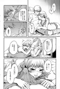 COMIC Shitsurakuten 2009-04