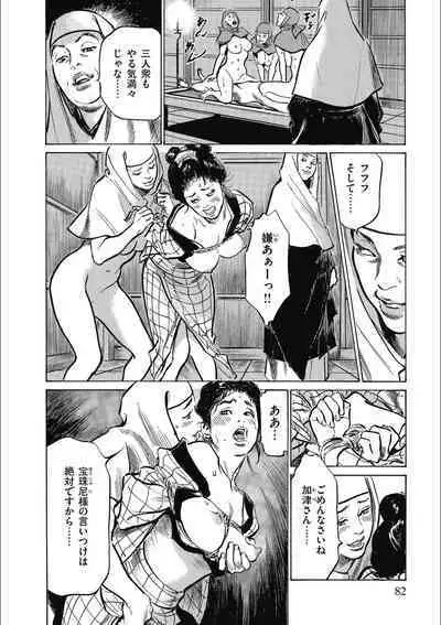 Tenpou Momoiro Suikoden 3