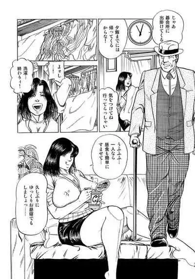 エロい不倫妻