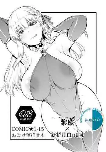 初彼女、兄に寝取られる
