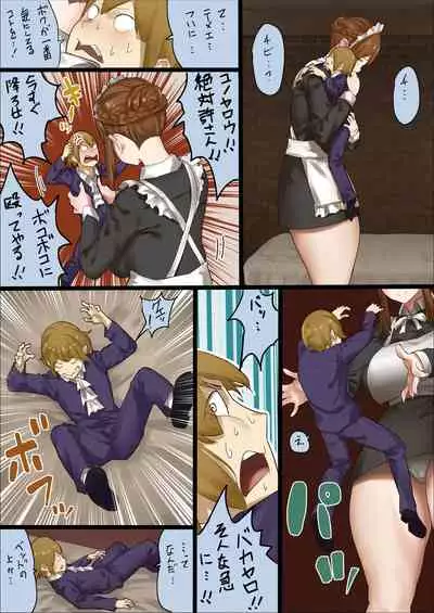 master and maid