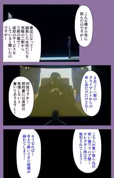 Shimai-ijiri kanzenhan