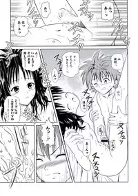 [Anthology] Geki EROVEru DARKNESS (To Love-Ru Darkness)