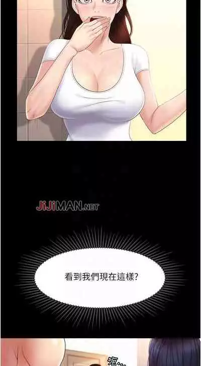 【周一连载】女儿闺蜜都归ME（作者：推亮&色皮林） 第1~32话