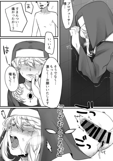 Clarice-san to Oshiri de suru Hon