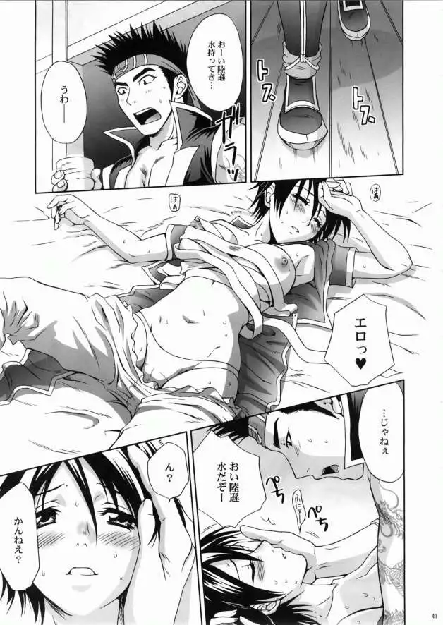 Dynasty Warriors 03