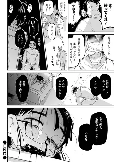 Ryona King Vol. 14